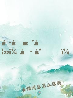 頭號新妻：冷少，寵不停！